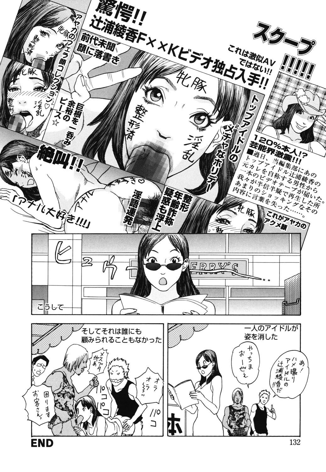 Hime Goyomi - Page 129