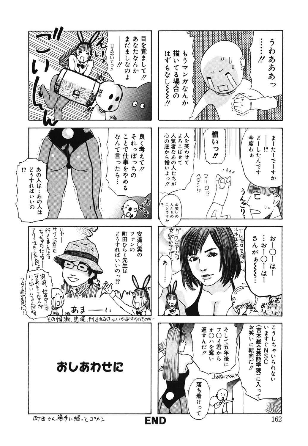 Hime Goyomi - Page 159