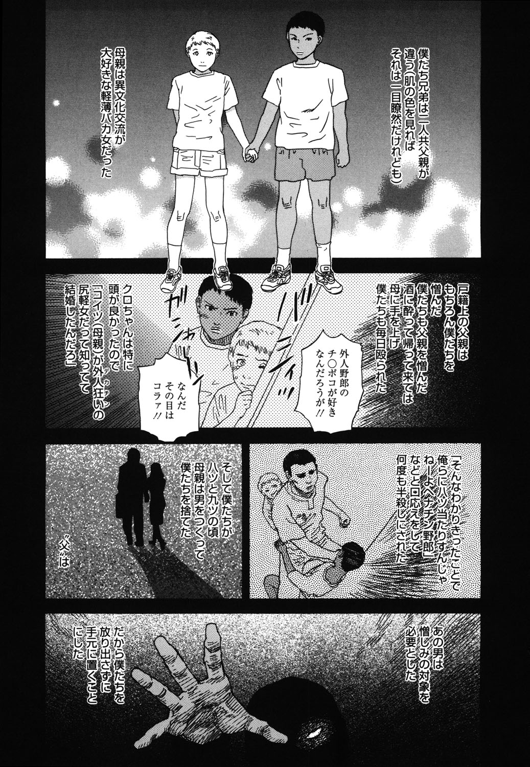 Hime Goyomi - Page 96