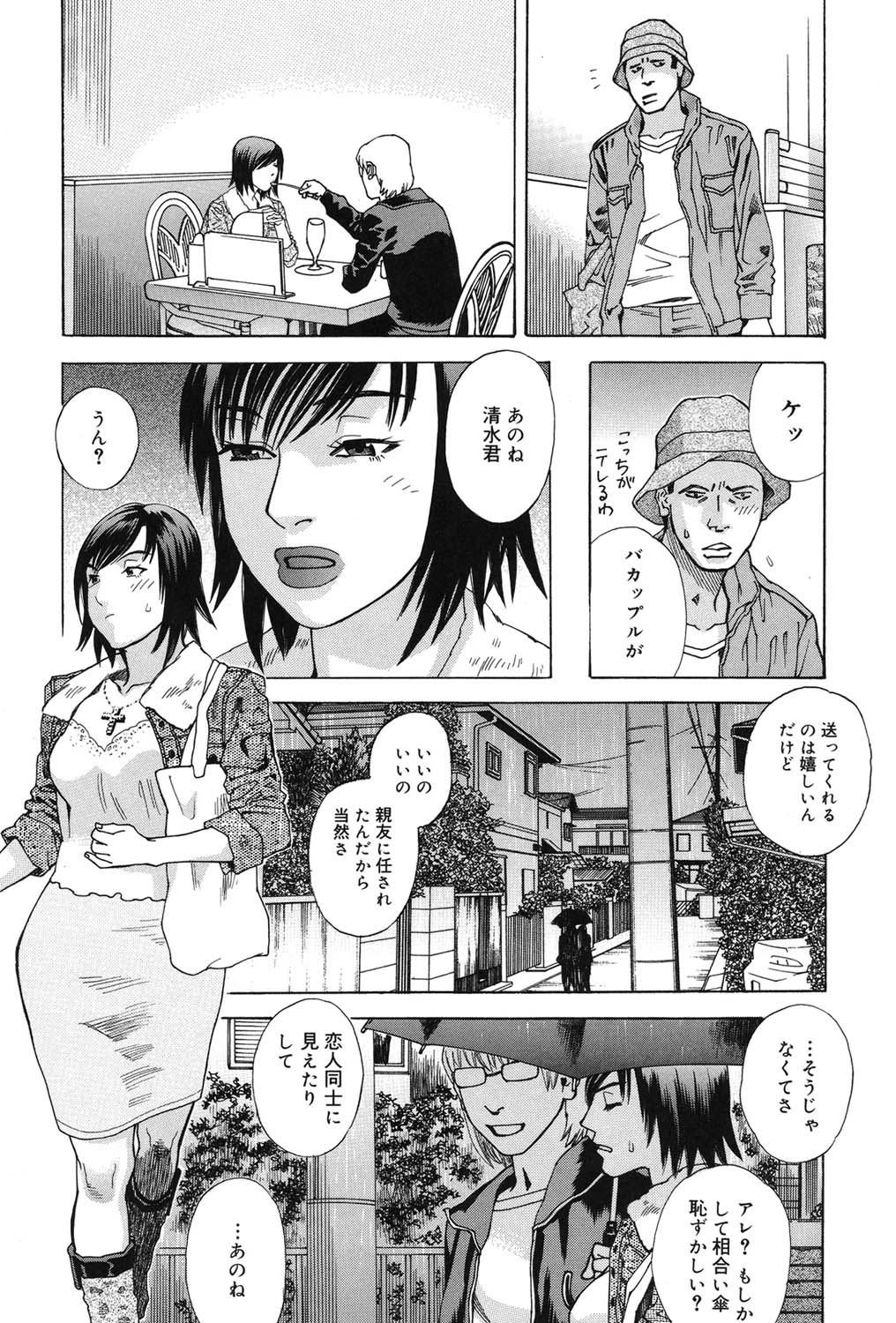 Anata ga Sore wo Nozomu nara - Page 172