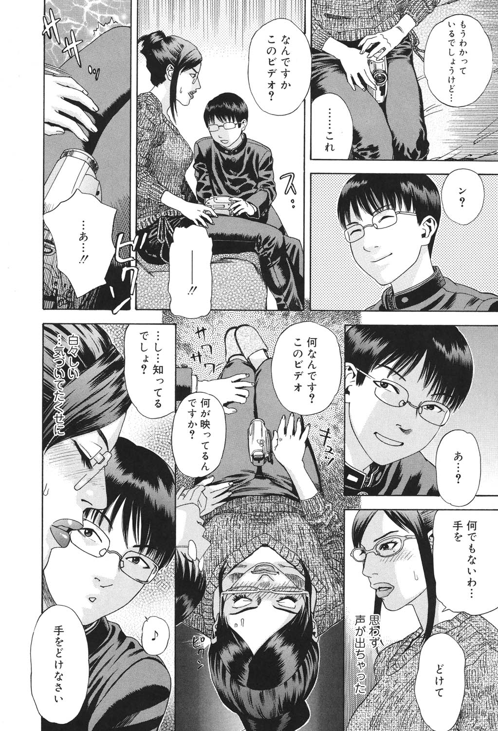 Anata ga Sore wo Nozomu nara - Page 41