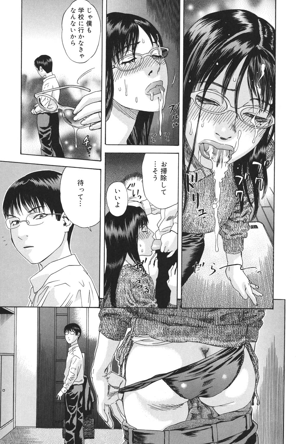 Anata ga Sore wo Nozomu nara - Page 56