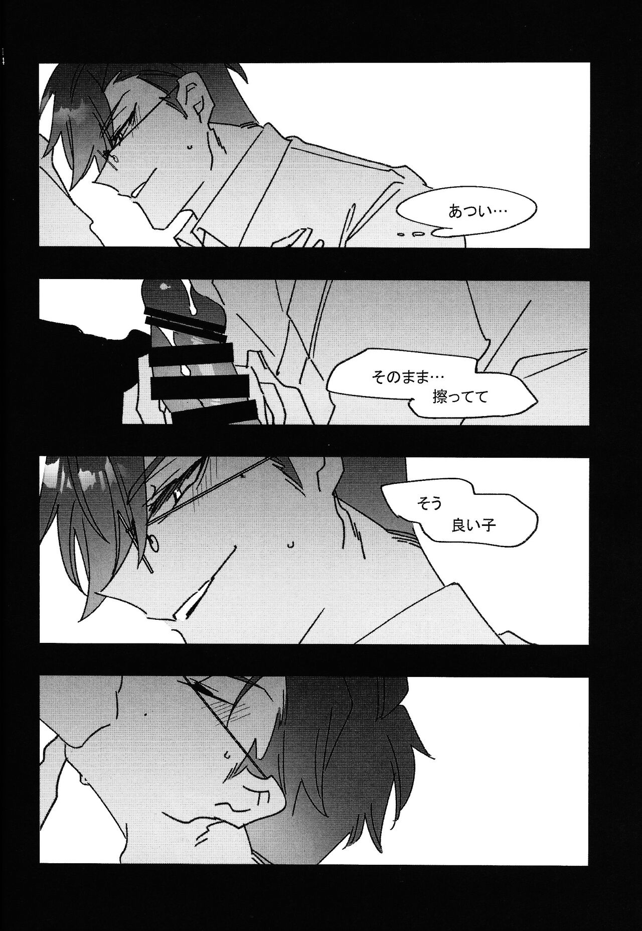 Good Night Darling - Page 13