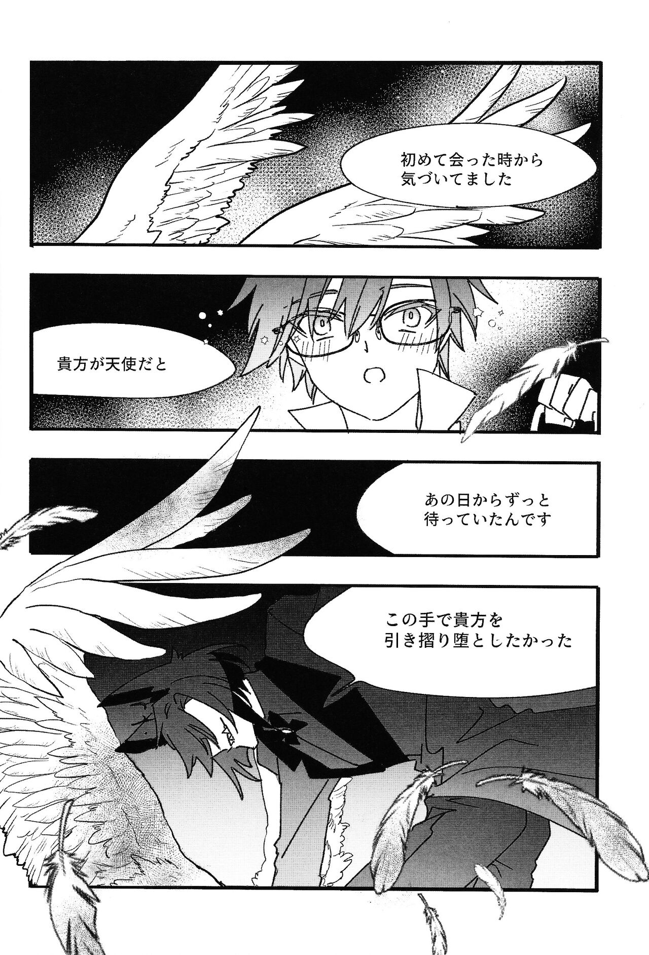 Good Night Darling - Page 19