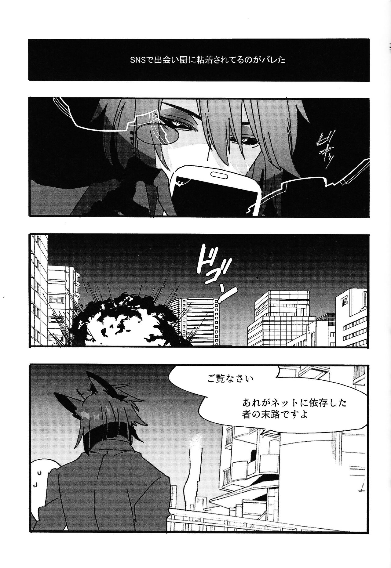 Good Night Darling - Page 20