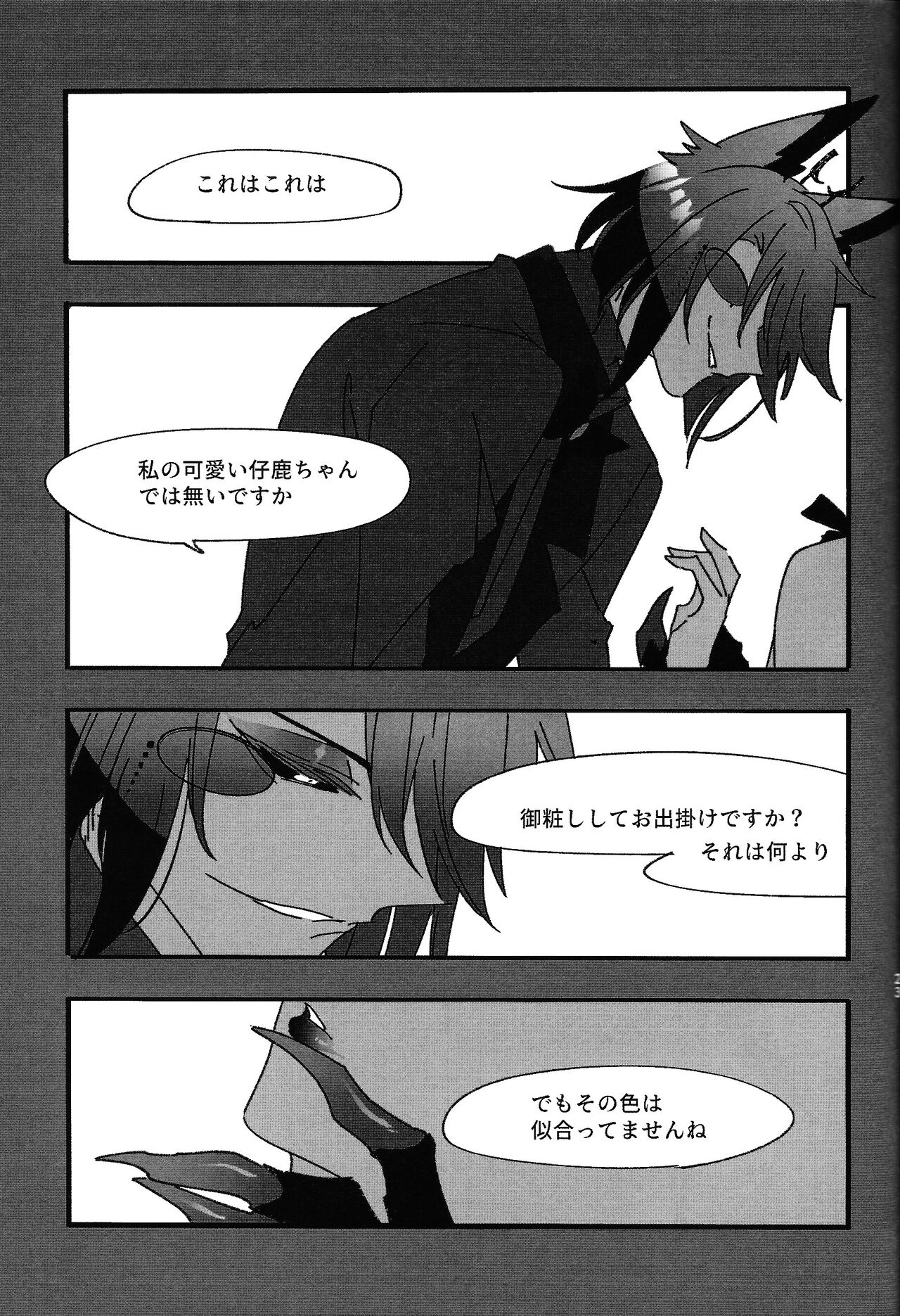 Good Night Darling - Page 22