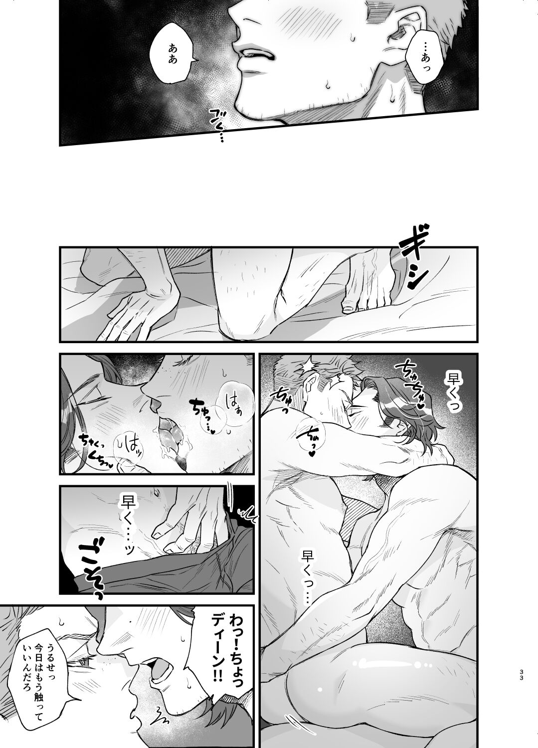 The promise of five days. - Page 32