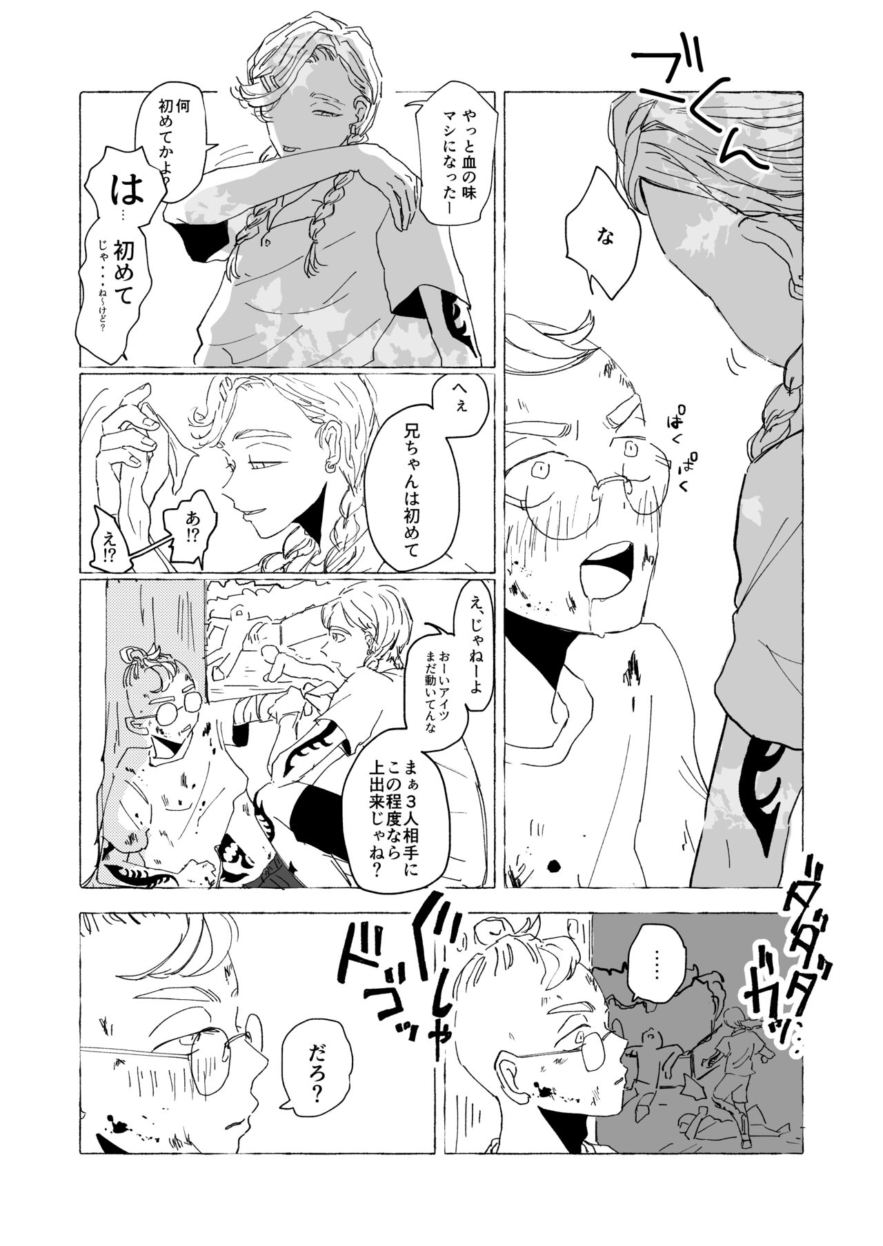 AMEN, SEMEN AND MARY CHAIN - Page 9