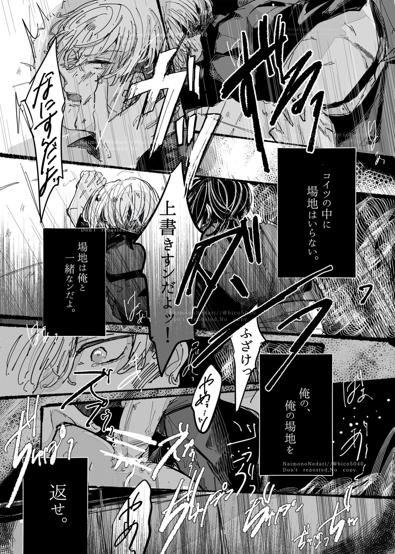 Tasting - Page 26