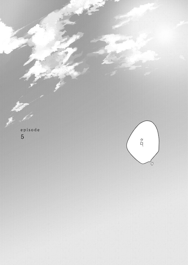 Koneko mitaini Idaki yosetai - Page 78