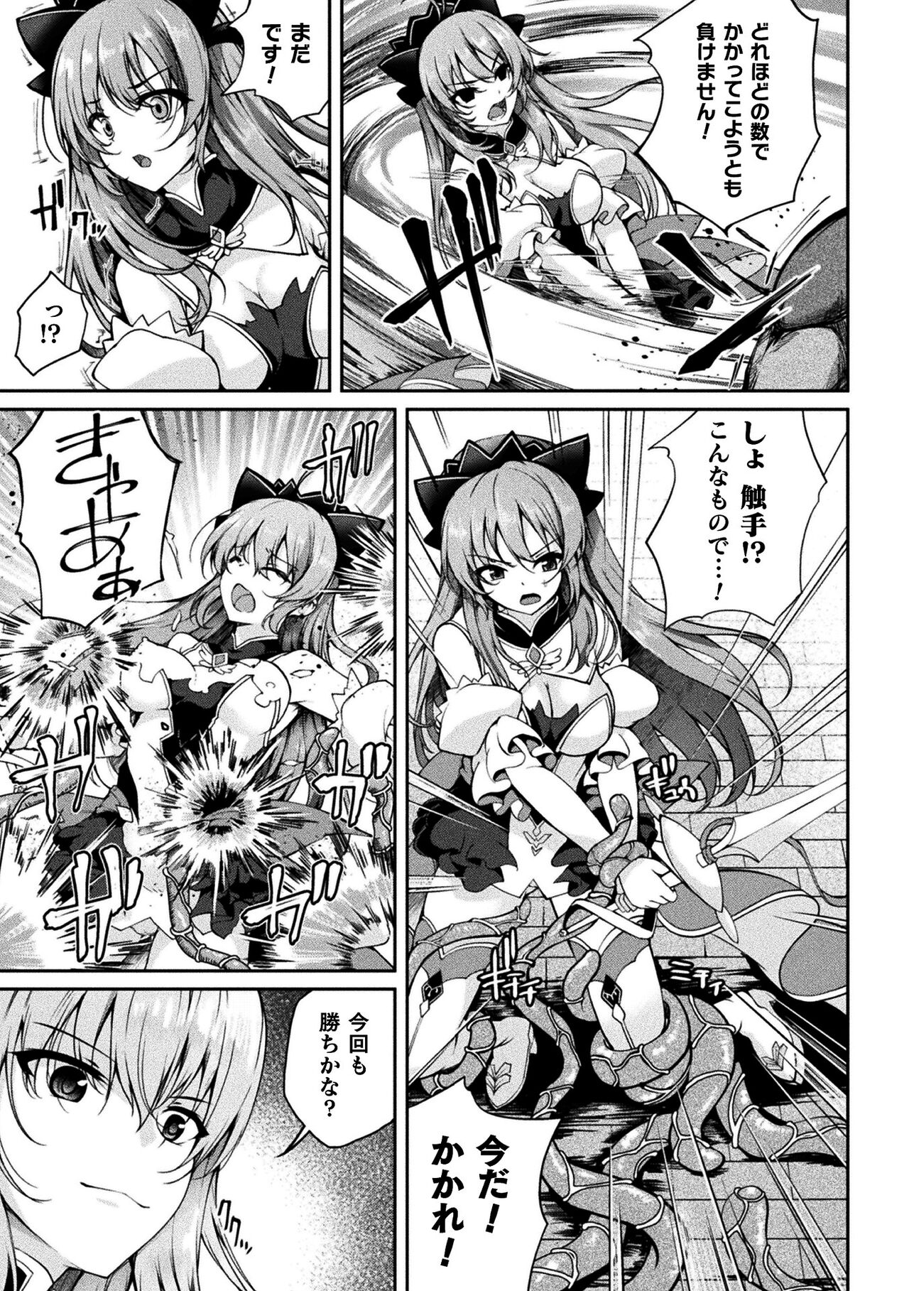 Kukkoro Heroines Vol. 37 - Page 137