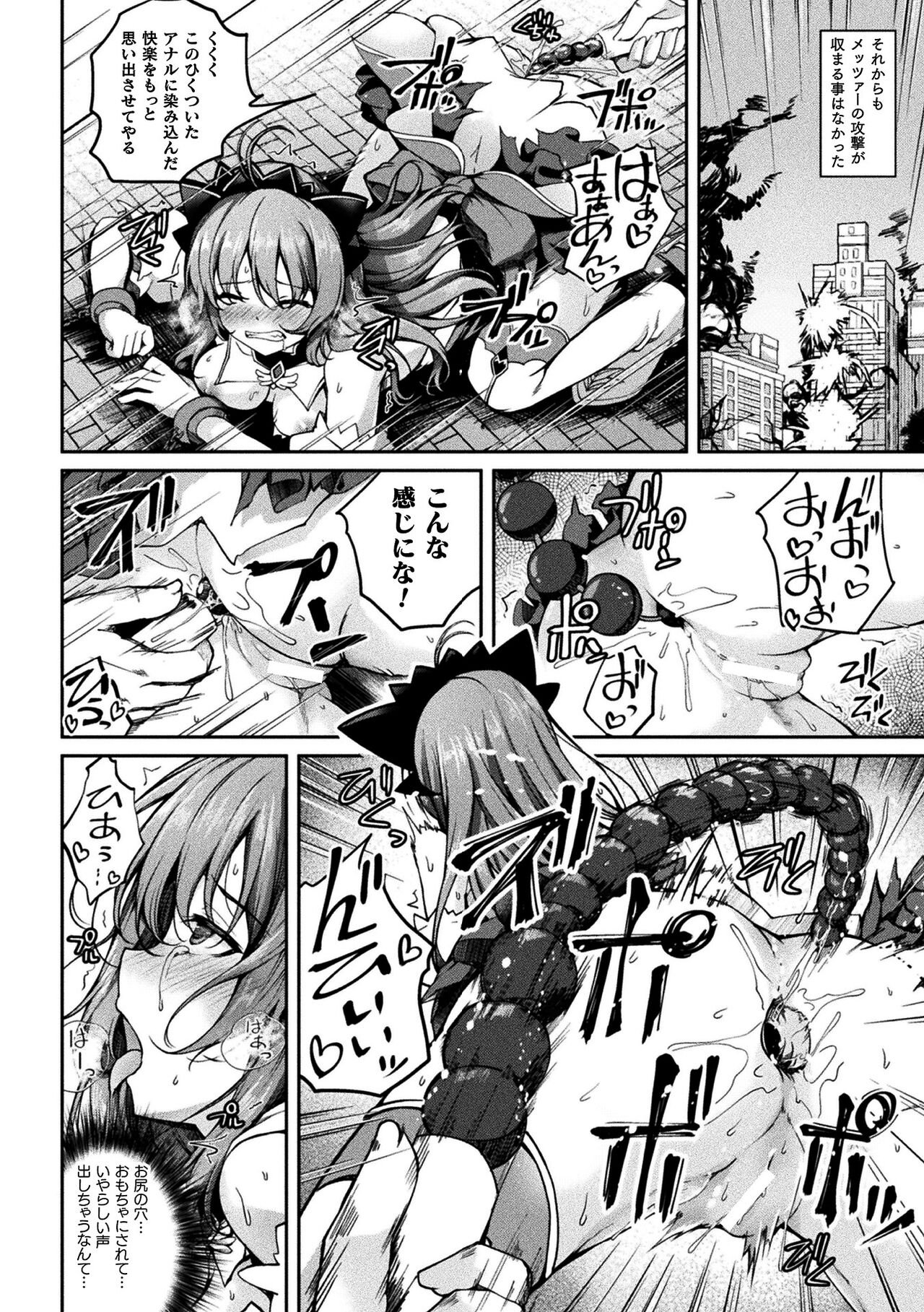 Kukkoro Heroines Vol. 37 - Page 150