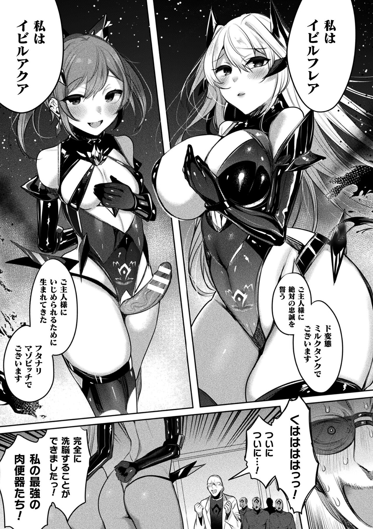 Kukkoro Heroines Vol. 37 - Page 23