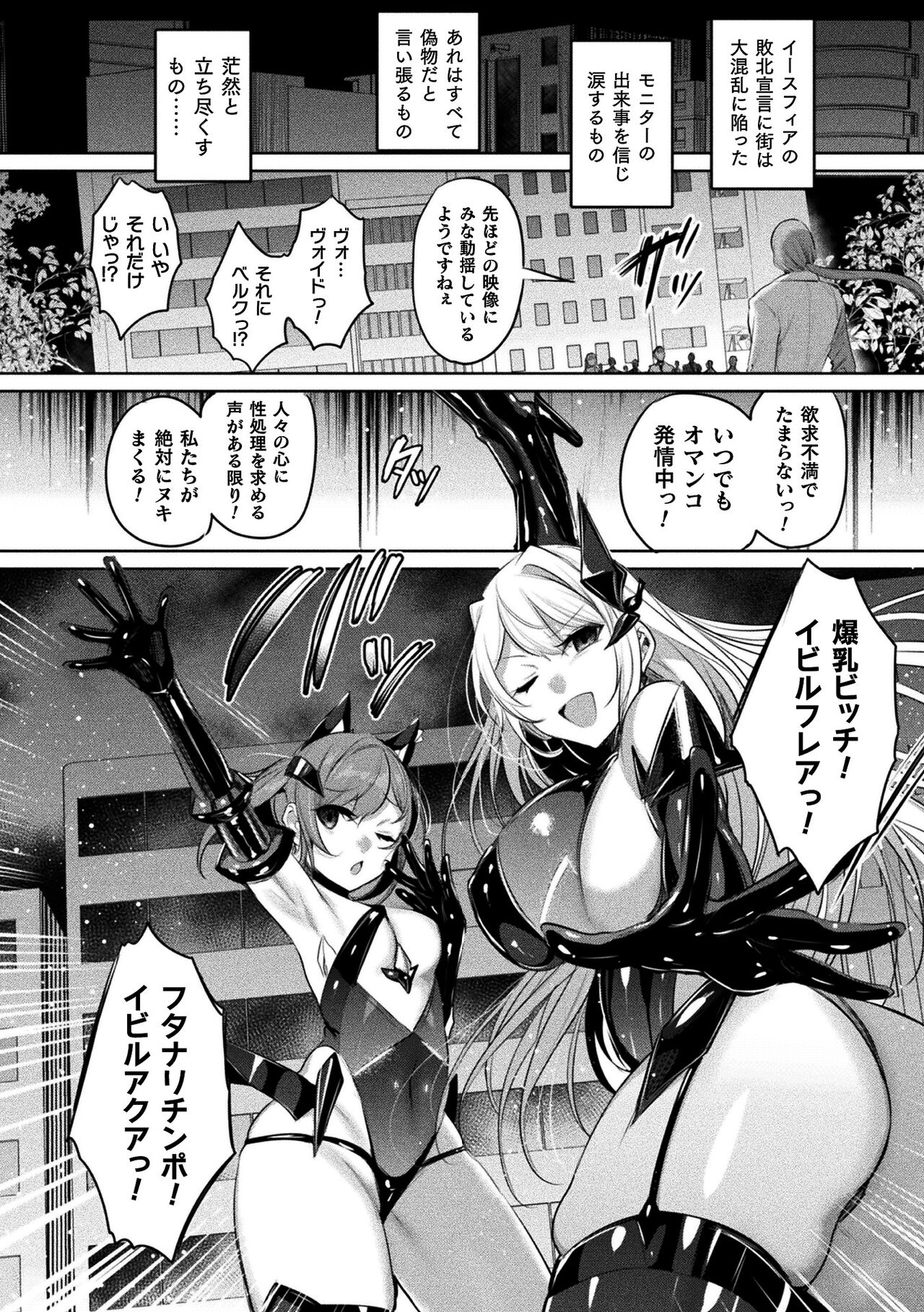 Kukkoro Heroines Vol. 37 - Page 28