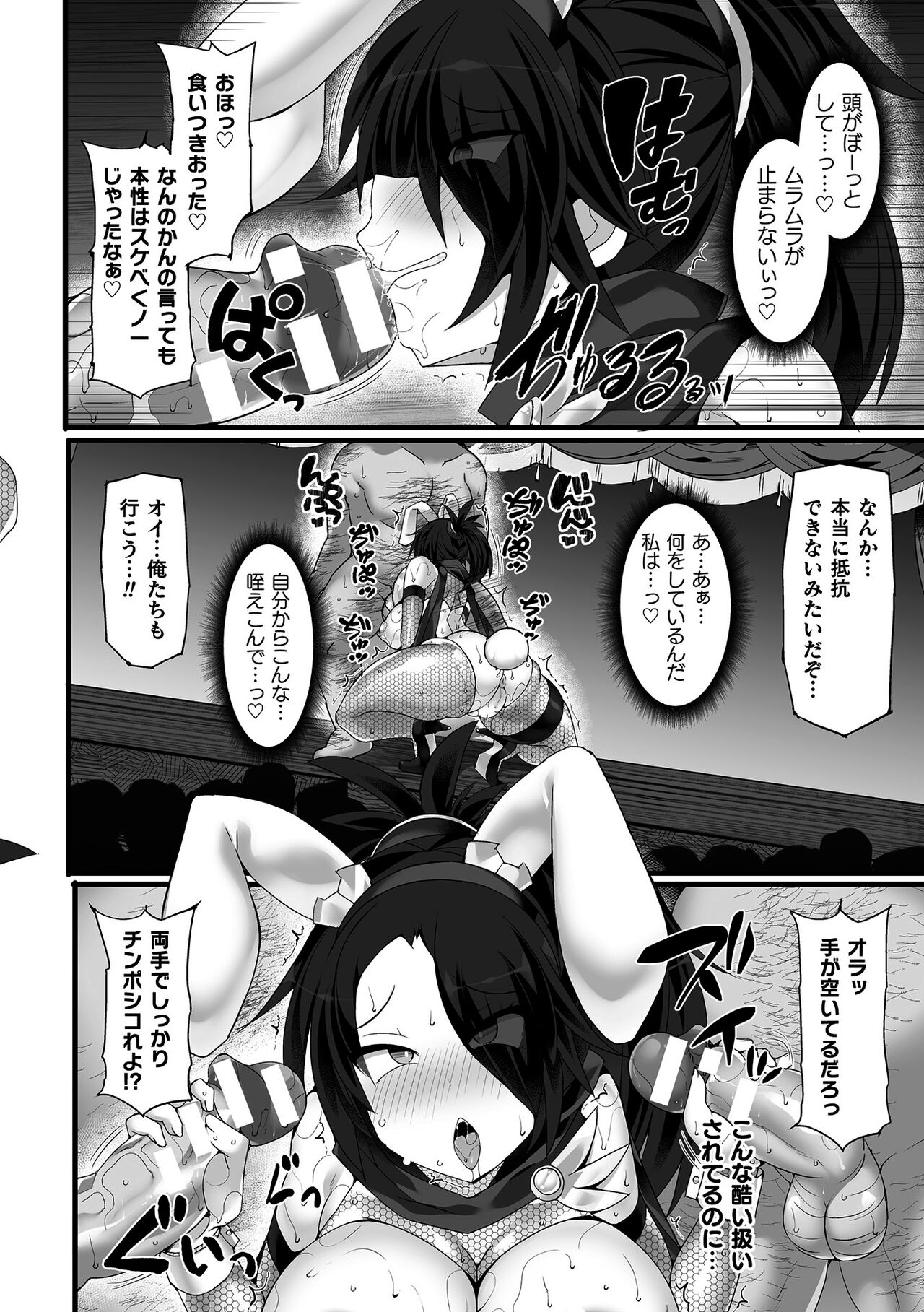 Kukkoro Heroines Vol. 37 - Page 56