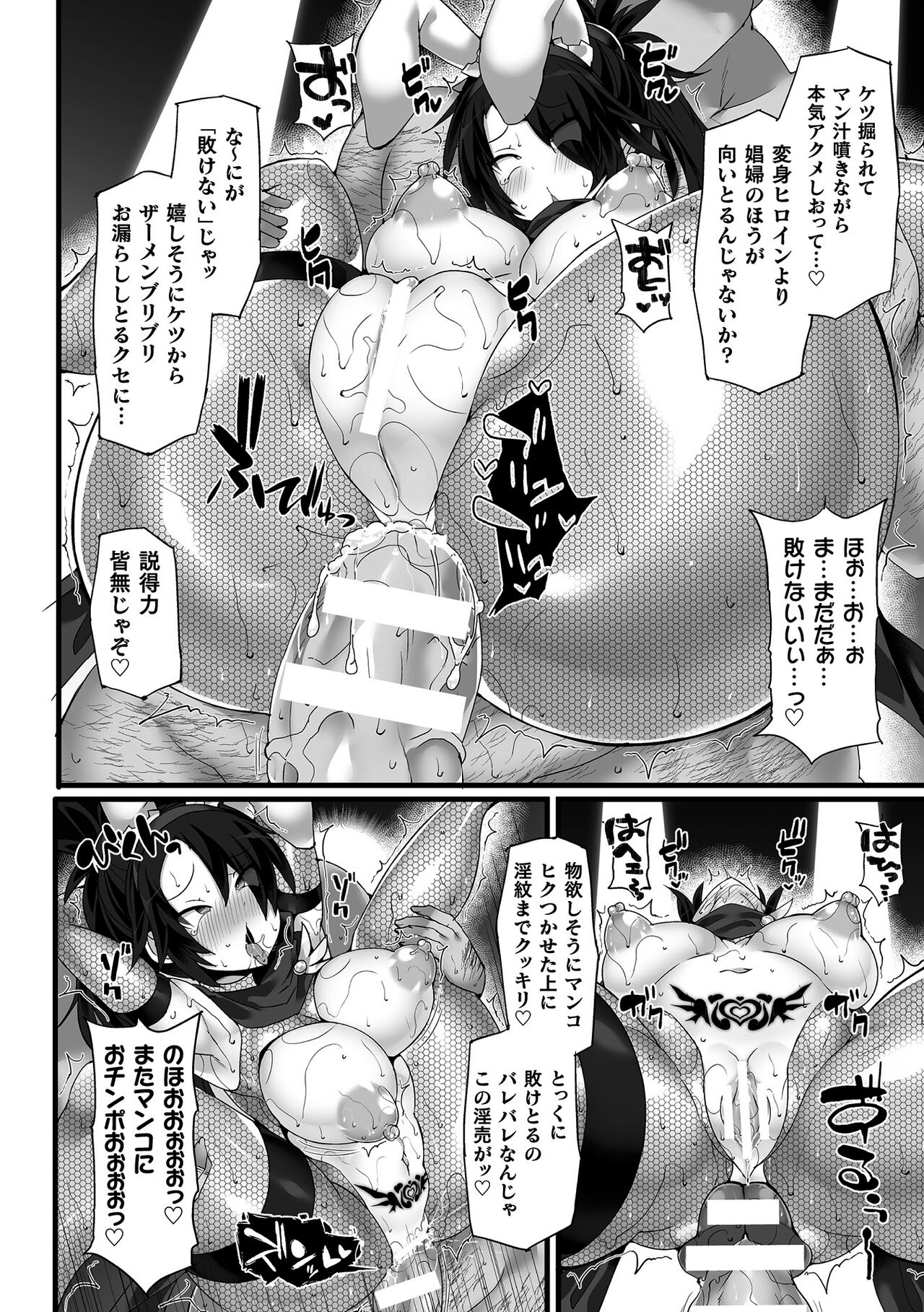 Kukkoro Heroines Vol. 37 - Page 68