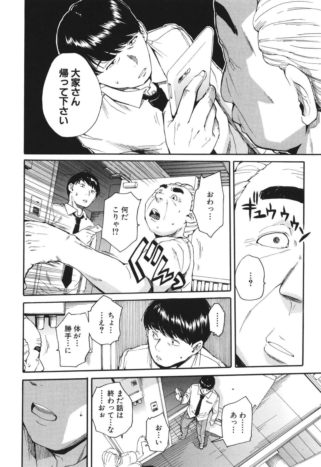 Body Control App - Page 13