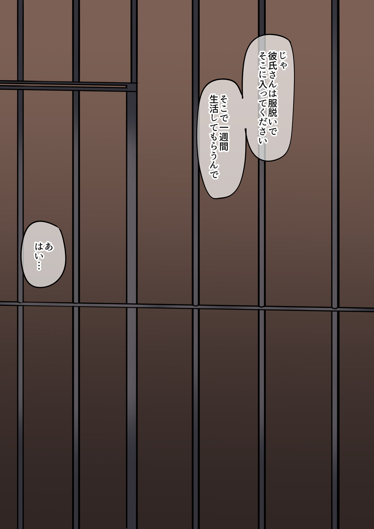 kanojo netorase issyuukan - Page 8