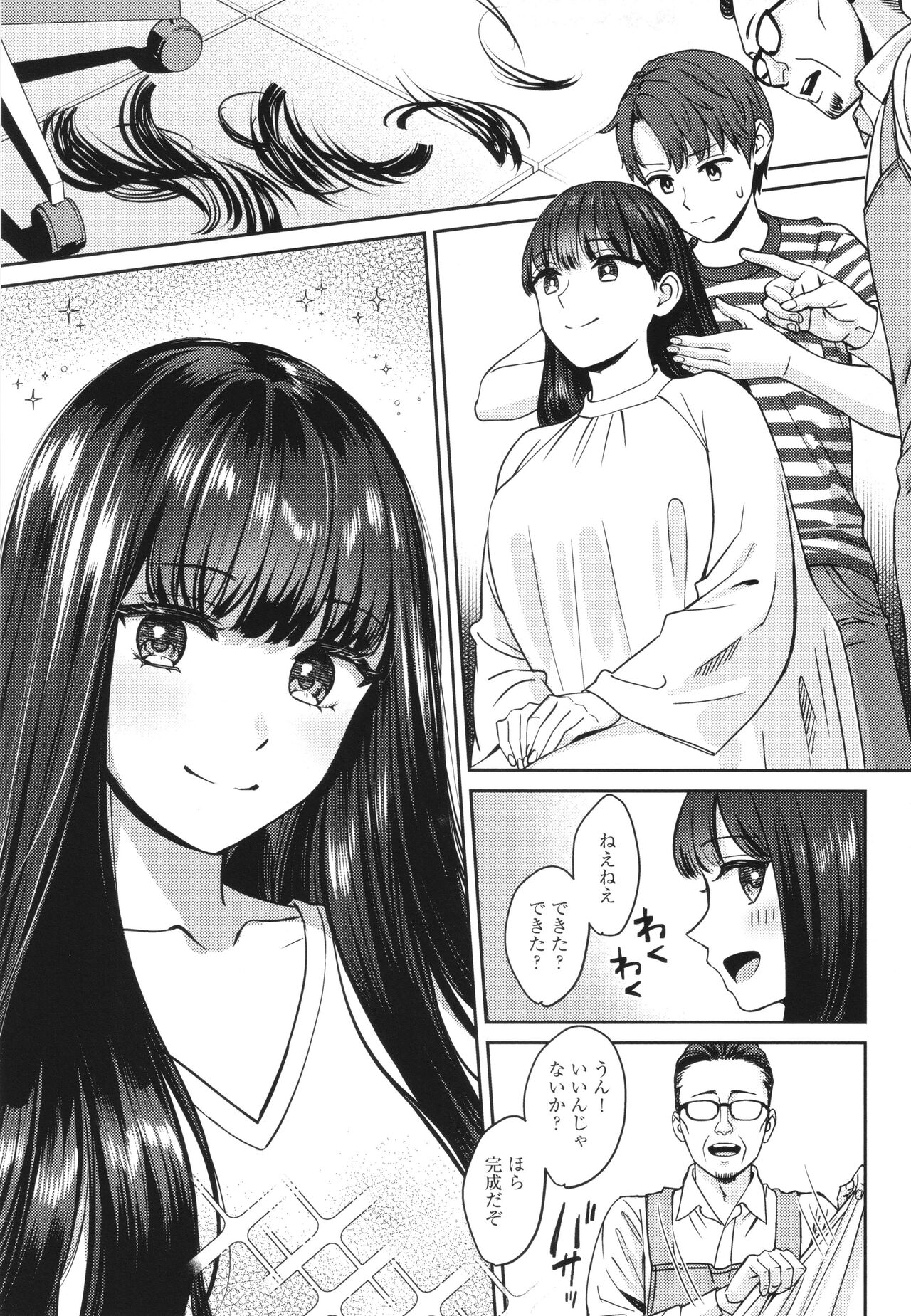 Toshiue Gentei - Page 12