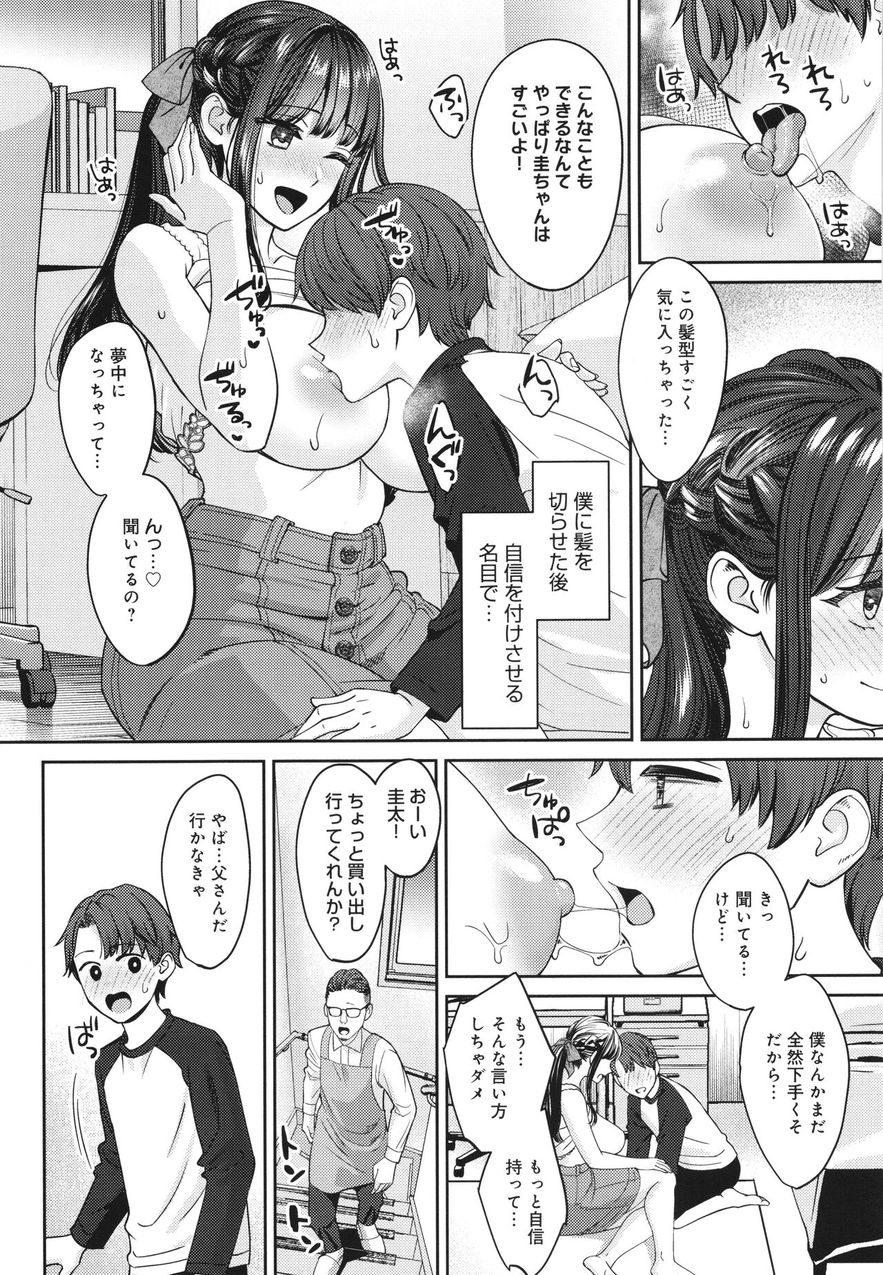 Toshiue Gentei - Page 19