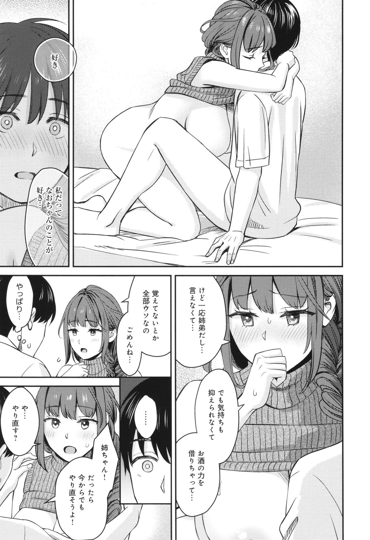 Toshiue Gentei - Page 210