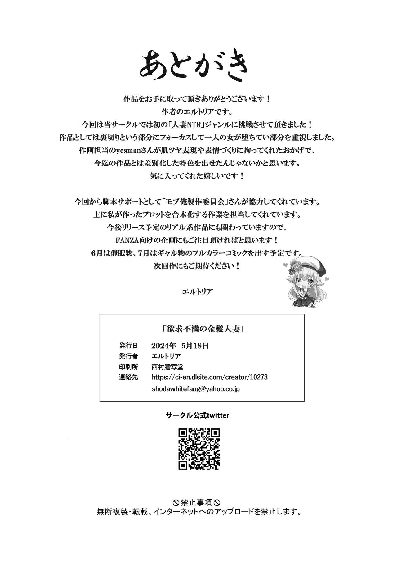 欲求不満の金髪人妻を誘ってみたらあっけなくチン堕ちしました - Page 33
