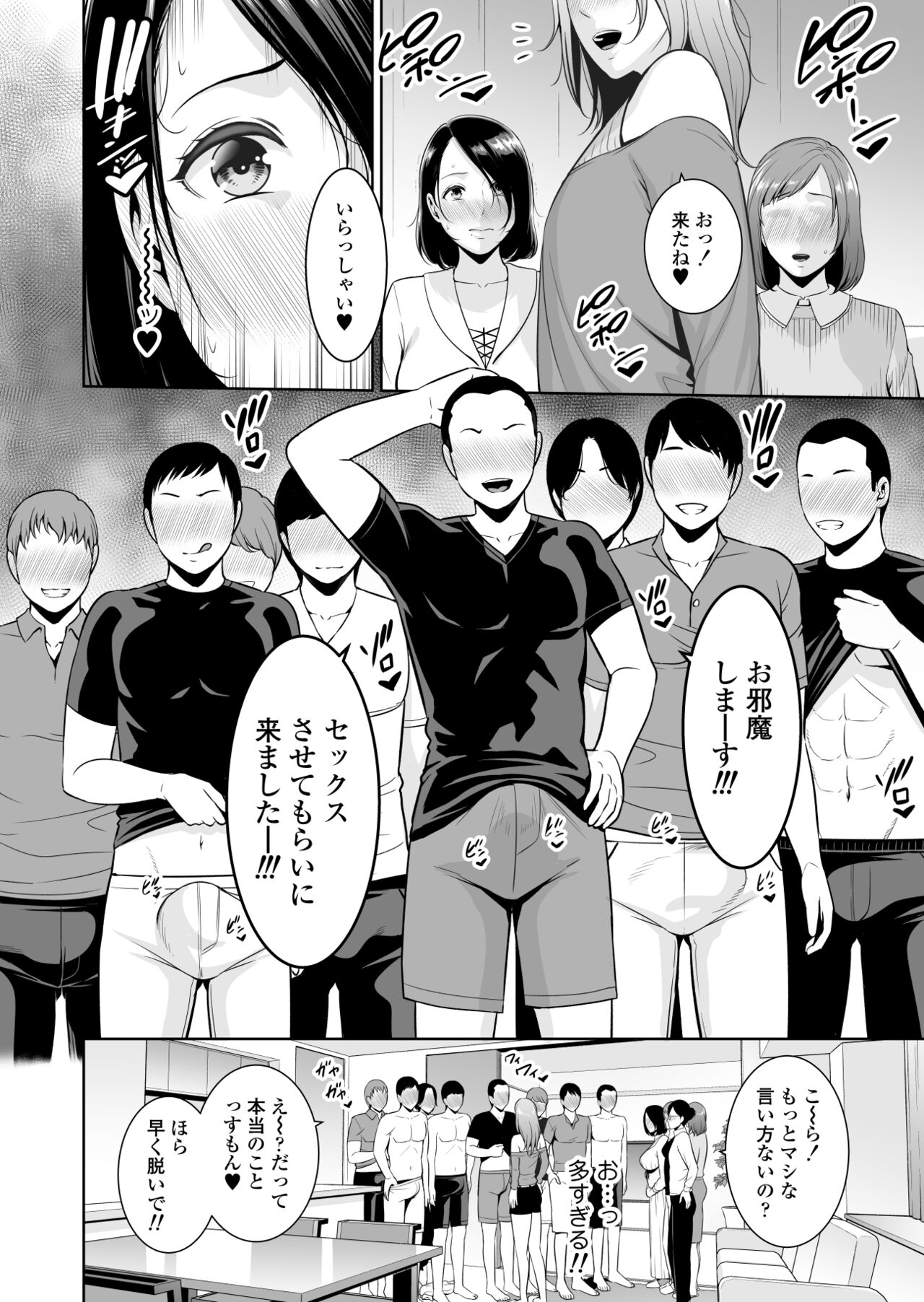 Mama Tomo Himitsu Club - Page 17