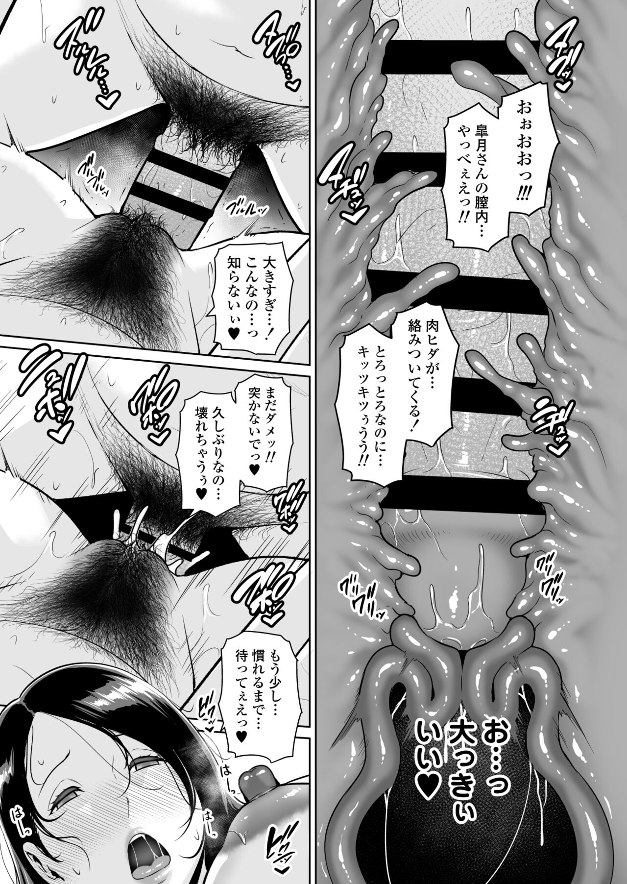 Mama Tomo Himitsu Club - Page 38
