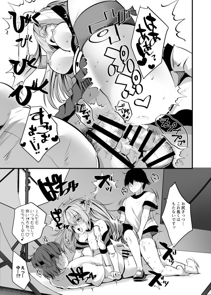 Cosplay Namahame Satsueikai - Page 23