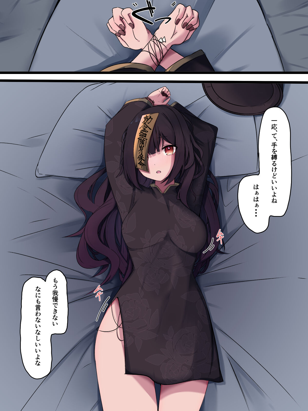 無口で無抵抗なキョンシー拾った - Page 14