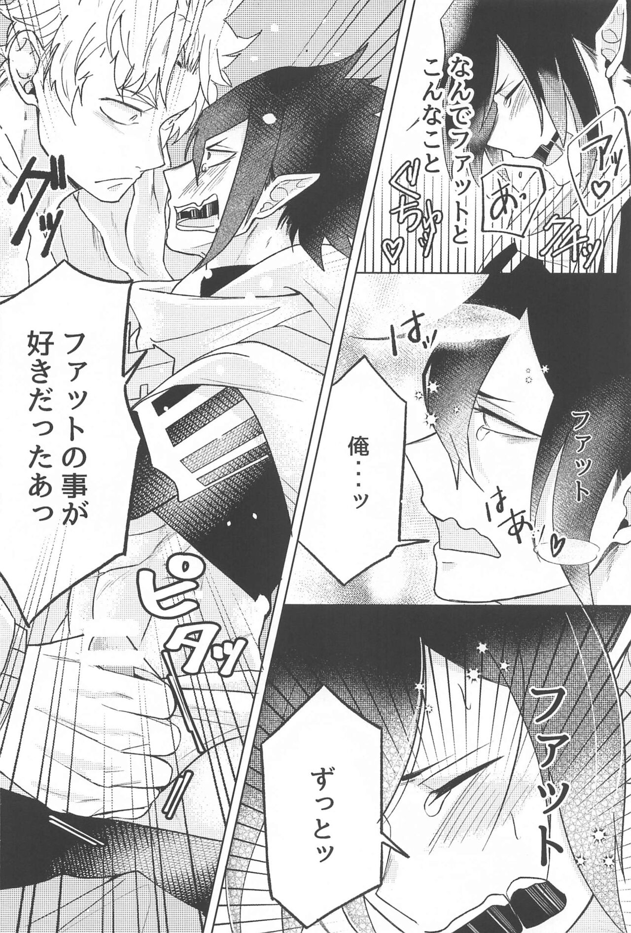 Sekinin Totte Kudasai!! - Page 29