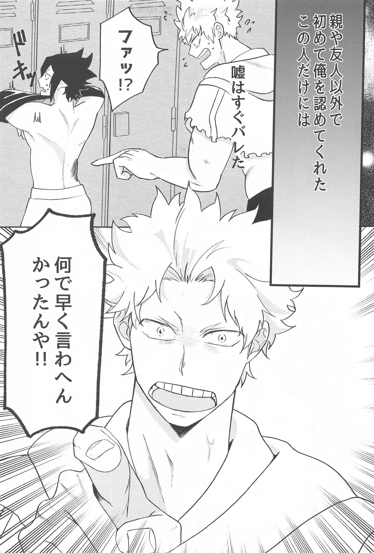 Sekinin Totte Kudasai!! - Page 6