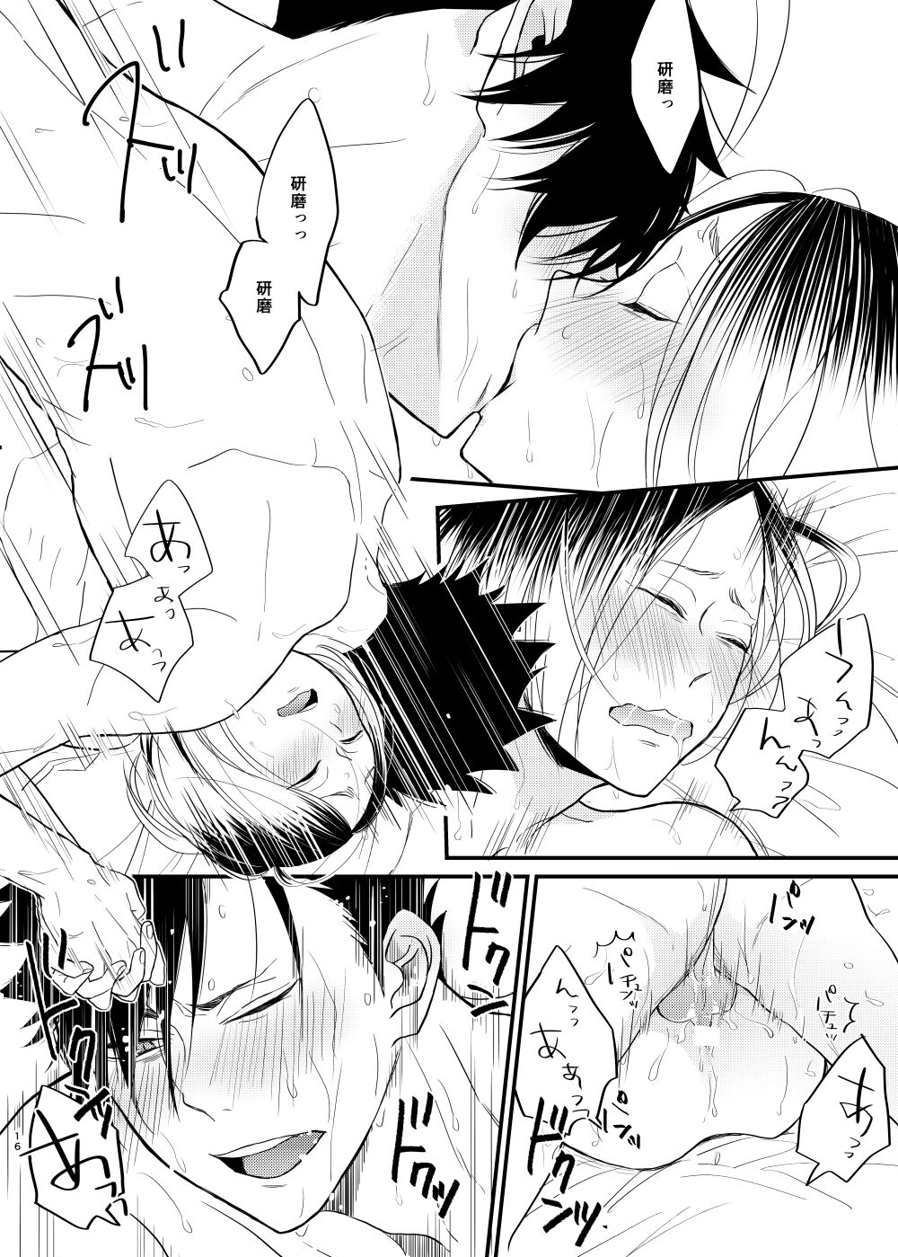 matataku mamonaku - Page 18
