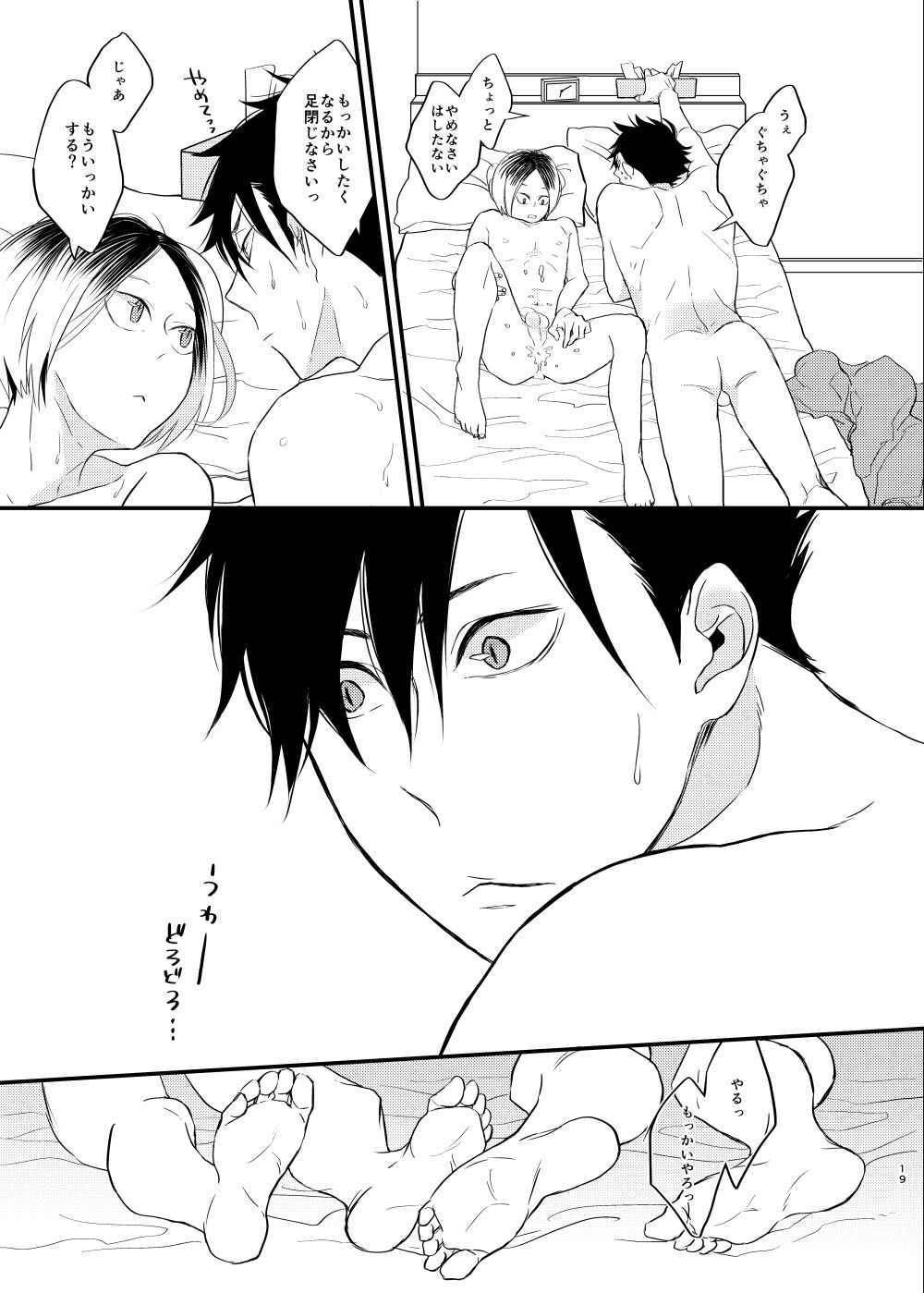 matataku mamonaku - Page 21