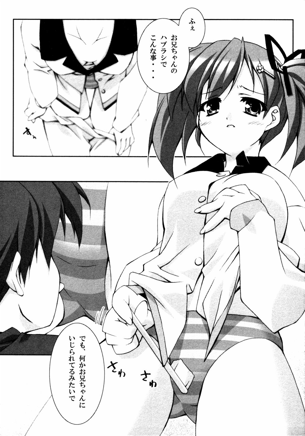 未単行本化作品 八篇 - Page 57