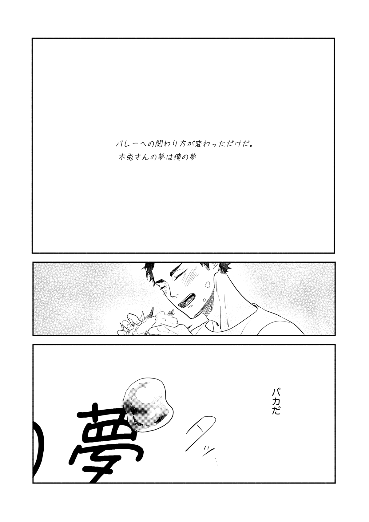 Rebirth at TOKYO - Page 97