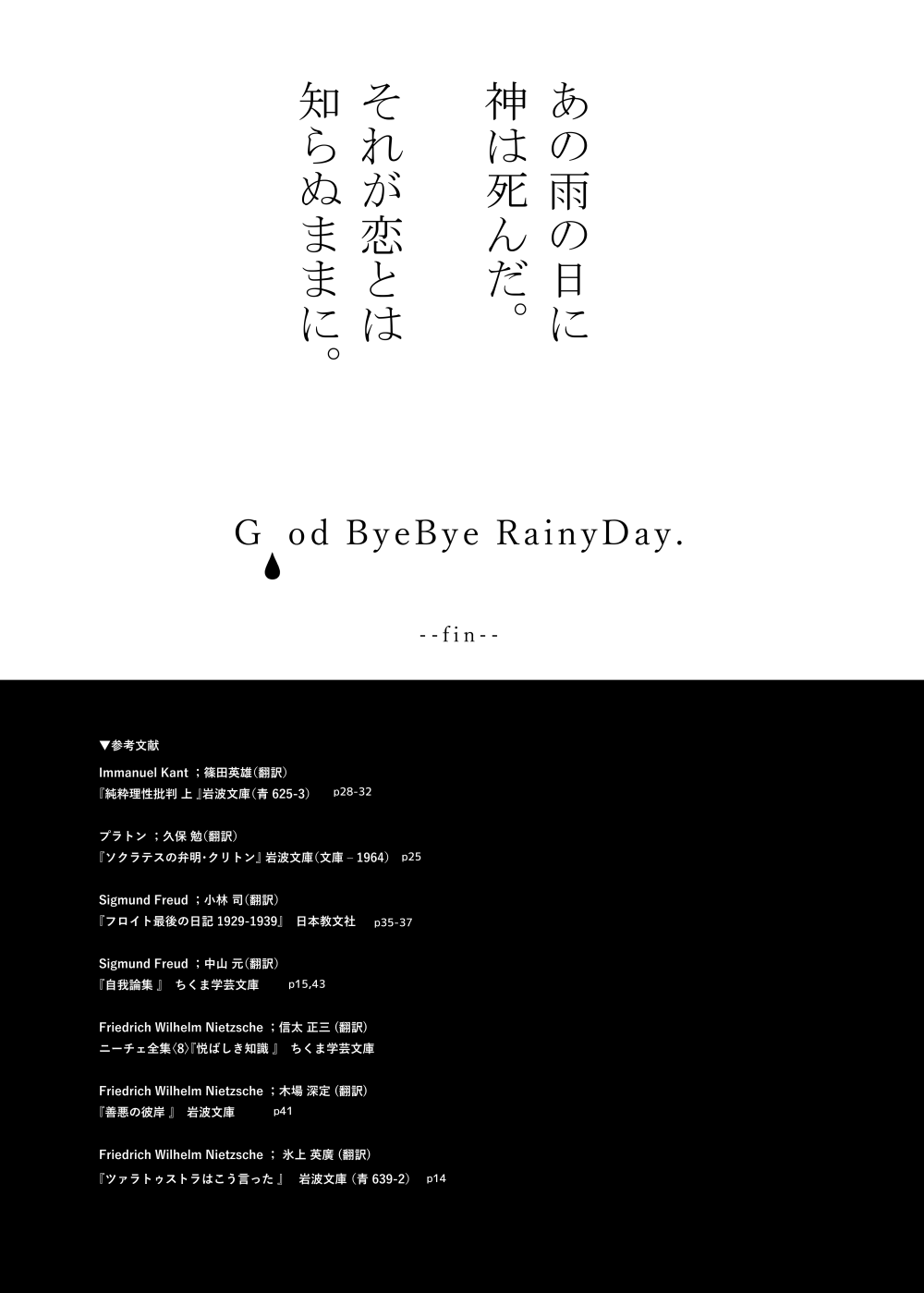 Good Bye Bye Rainy Day - Page 44