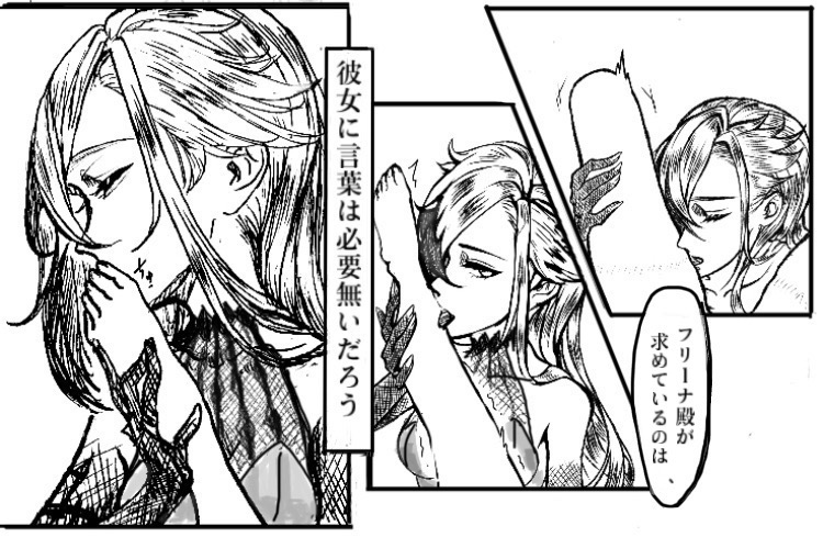 MeshiFuri - Page 14
