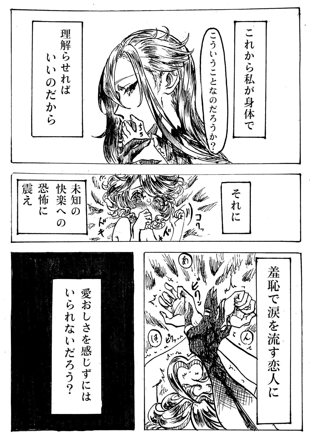 MeshiFuri - Page 15