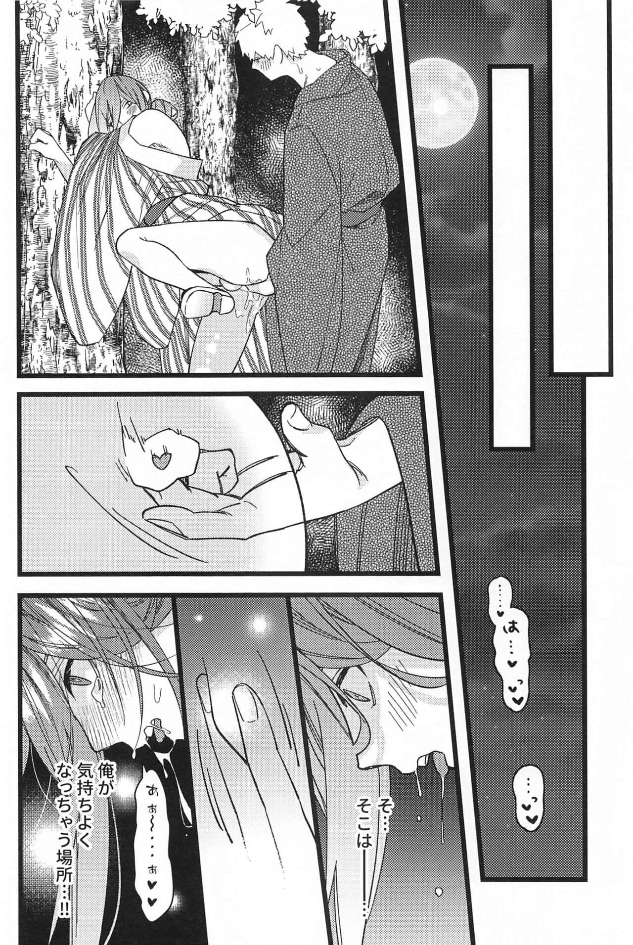 ringoamenoyoniamasonakiminokuchibiruosuitai - Page 11