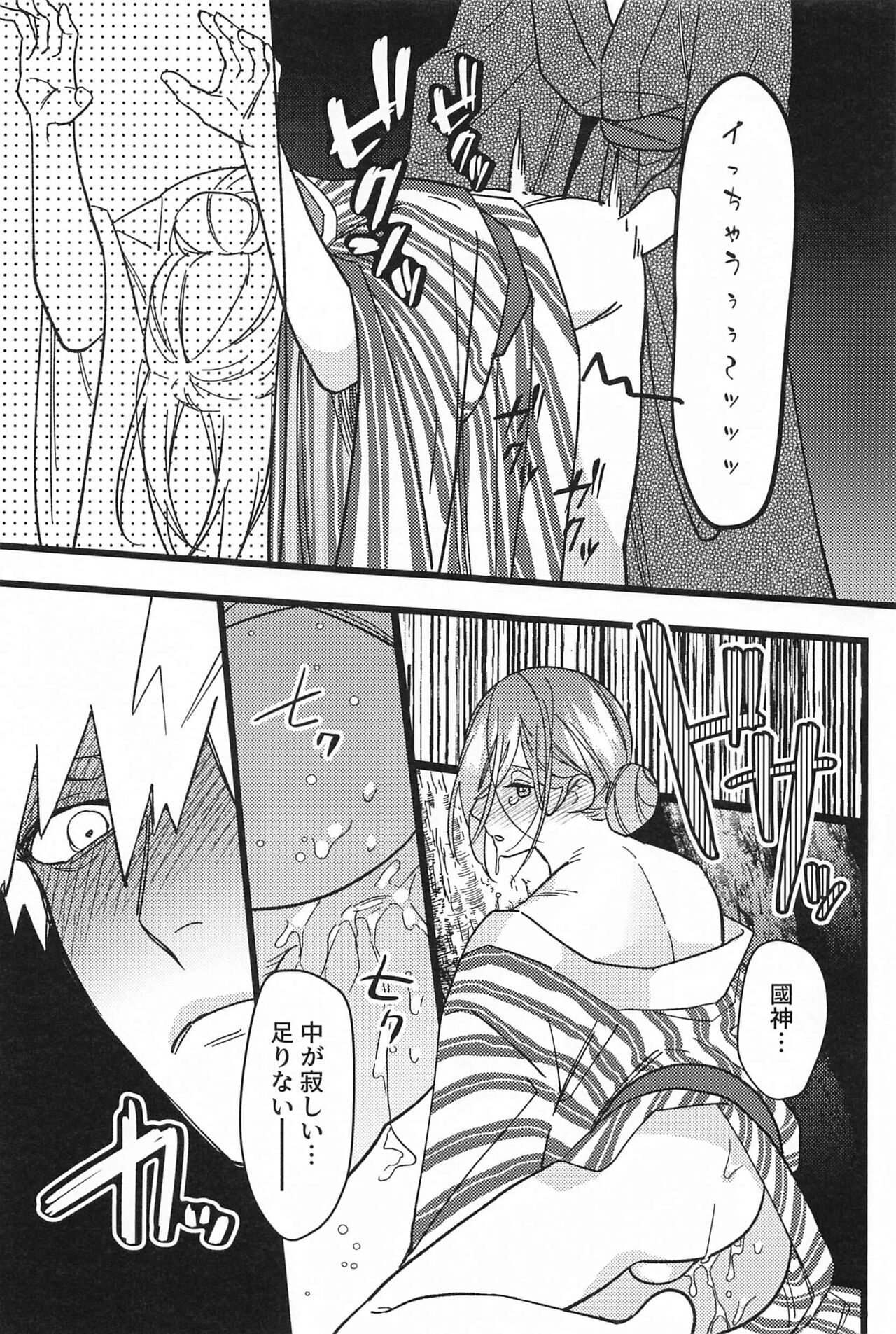 ringoamenoyoniamasonakiminokuchibiruosuitai - Page 12