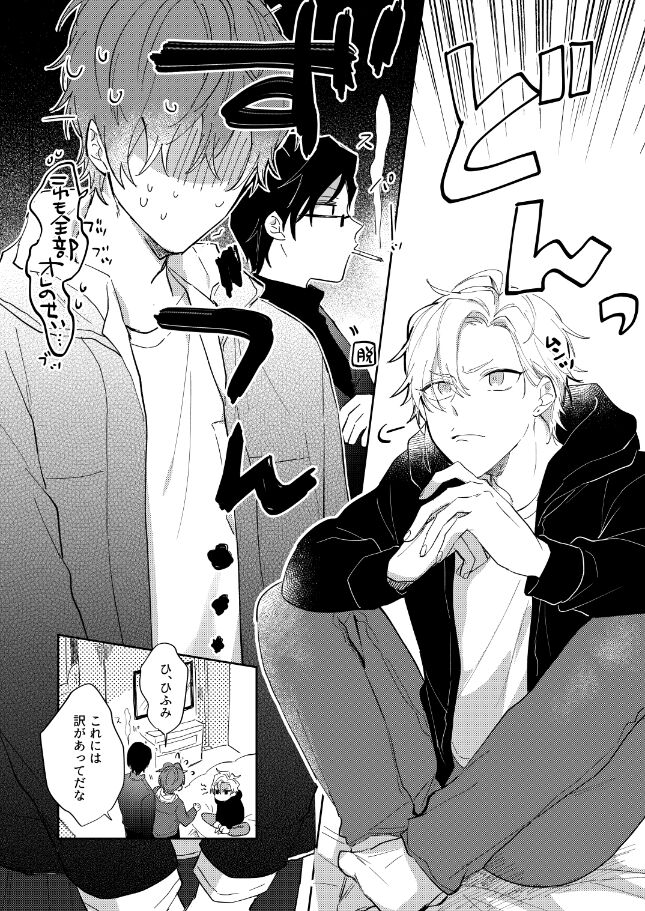 Sorette sonnani kimochino? - Page 5