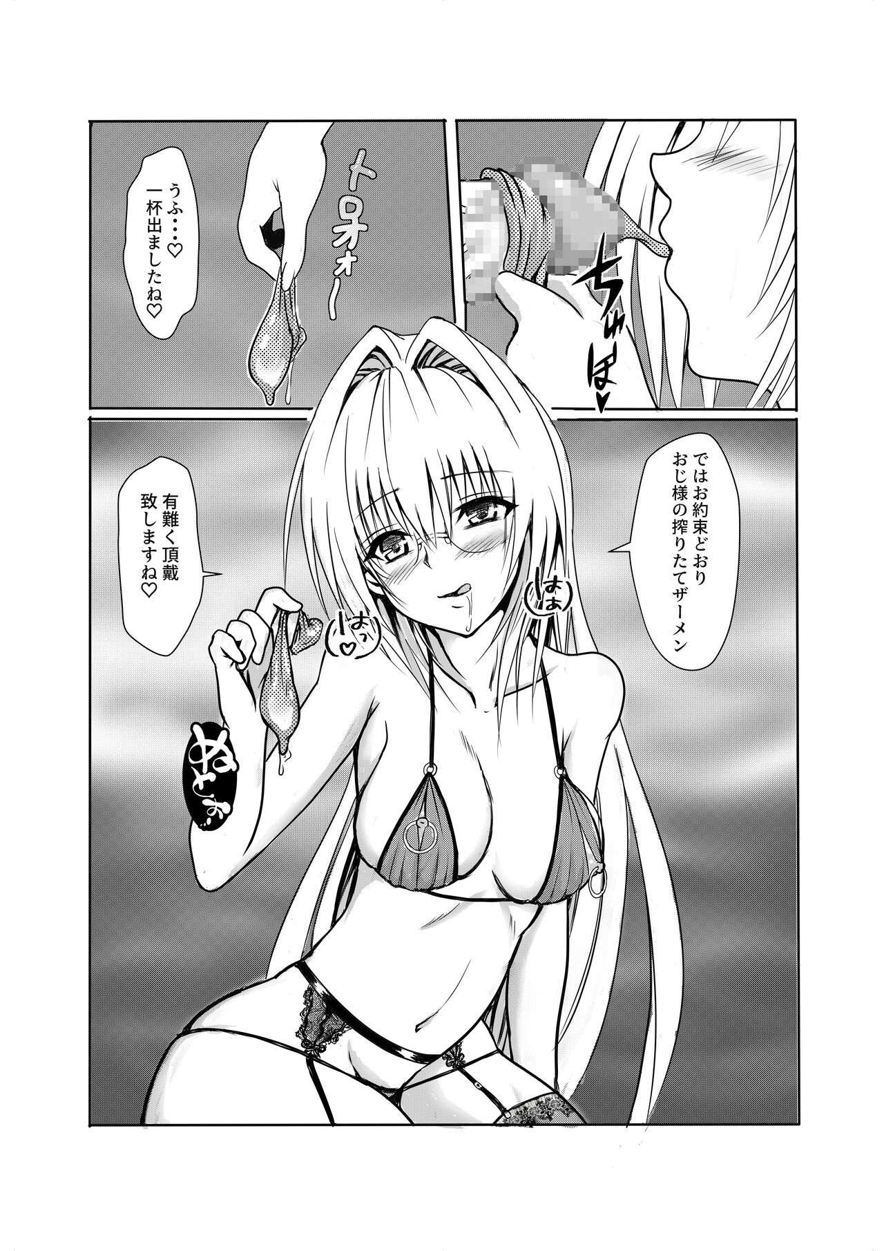 INVITETION TO ELDORAD - Page 17