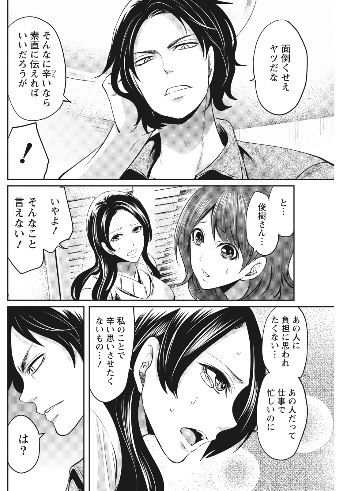 Monthly Vitaman 2017-02 - Page 158