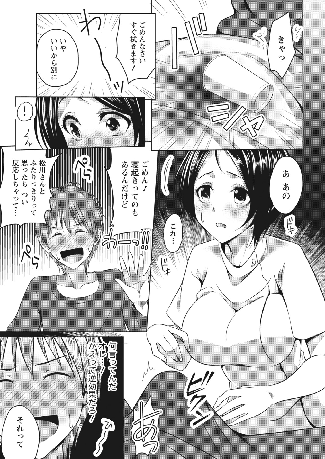 Monthly Vitaman 2017-02 - Page 17