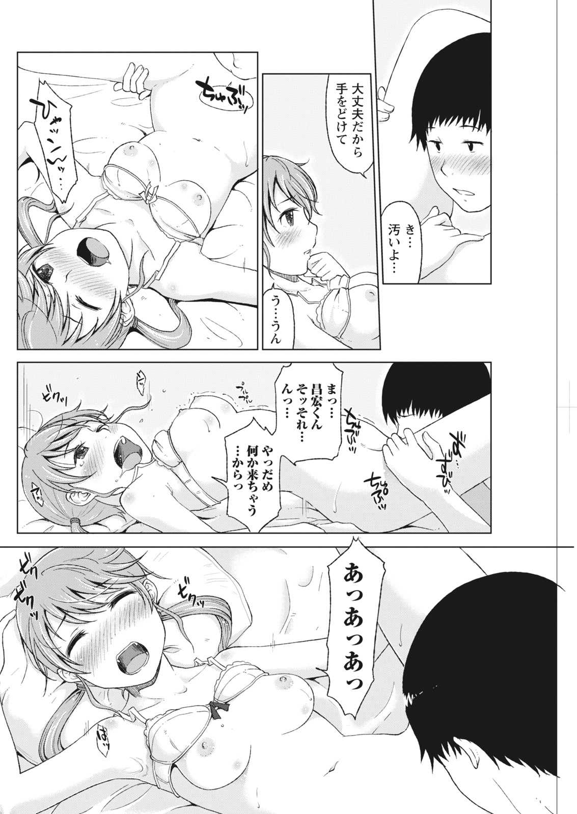 Monthly Vitaman 2017-02 - Page 180