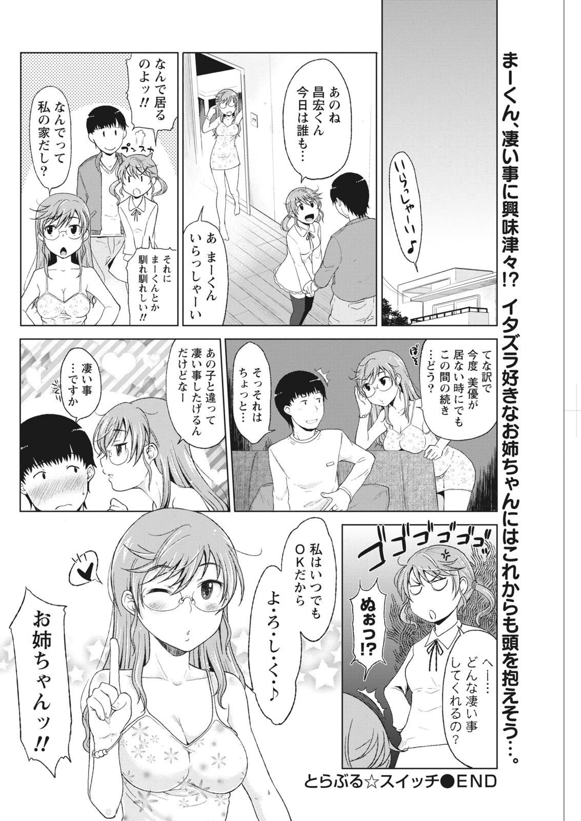 Monthly Vitaman 2017-02 - Page 186