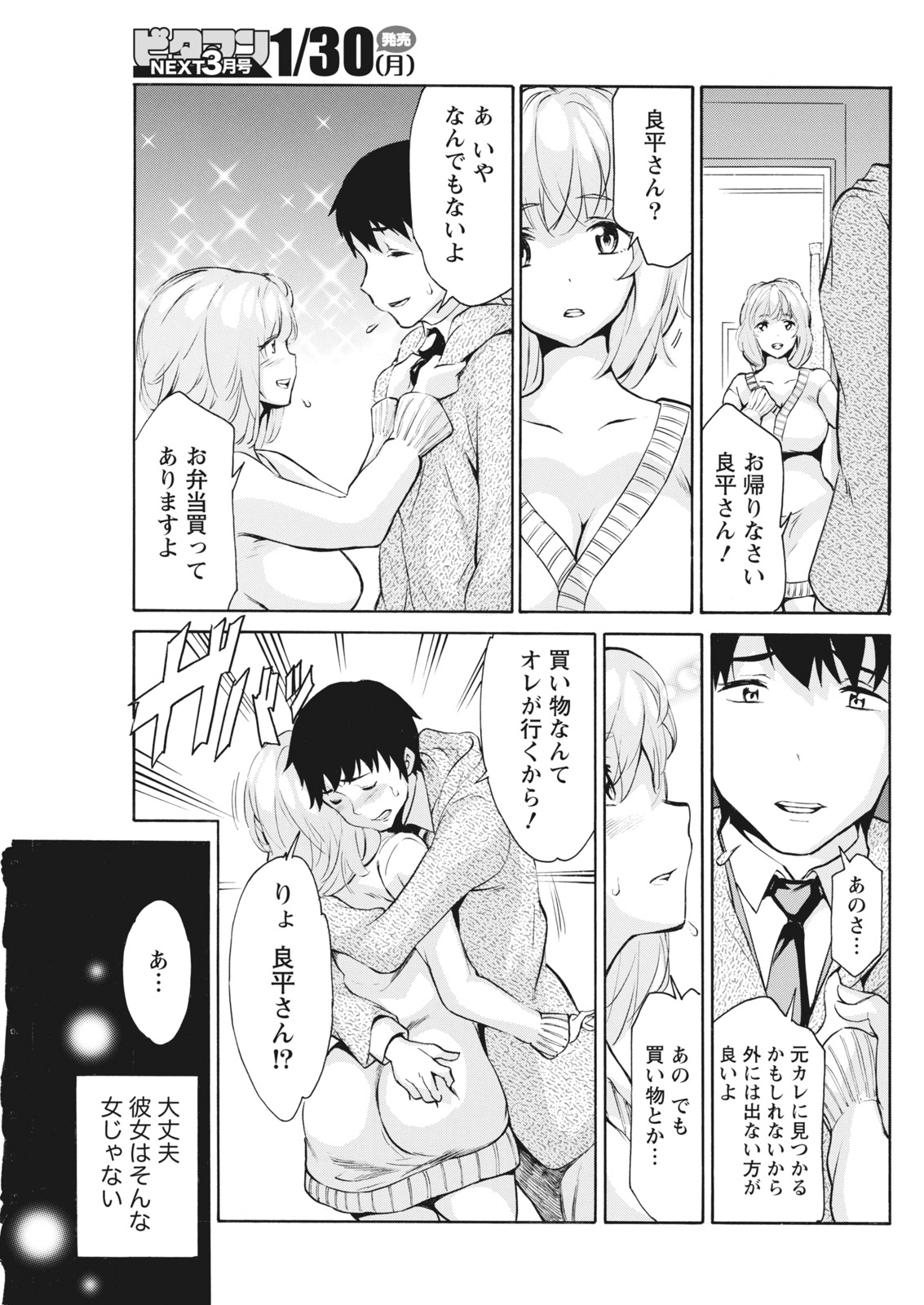 Monthly Vitaman 2017-02 - Page 195