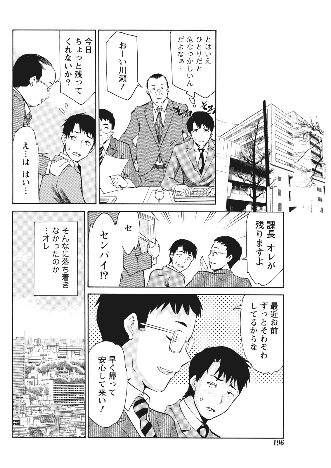 Monthly Vitaman 2017-02 - Page 196
