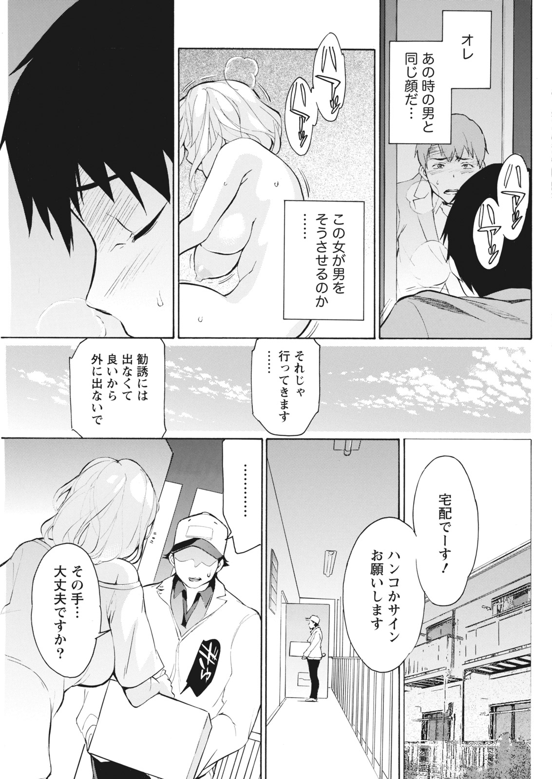 Monthly Vitaman 2017-02 - Page 205
